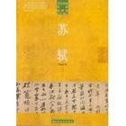 靈壁張氏園亭記 靈壁張氏園亭記