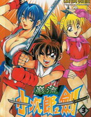 山根和俊 山根和俊