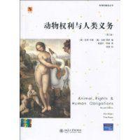 動物權利與人類義務