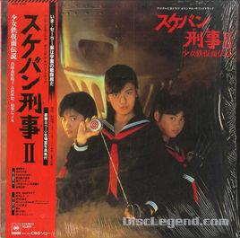 太妹刑事[太妹刑事第二部1985]