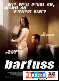 《Barfuss》 《Barfuss》