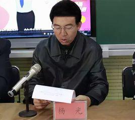 楊光[黑河市教育局調研員]