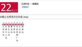 龍巖公交22路 龍巖公交22路