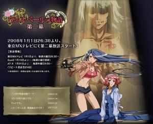 《威爾貝爾物語》