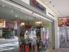 2005年9月第一家旅行用品專賣旗艦店