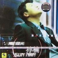 《愛是個錯》 《愛是個錯》