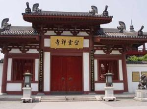 留雲禪寺[上海留雲禪寺]