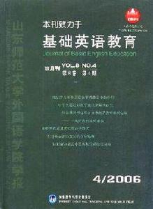 基礎英語教育 基礎英語教育