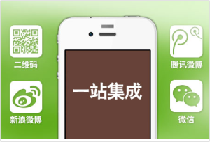 一站集成