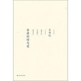 香港的情與愛 香港的情與愛