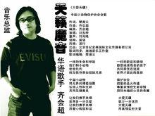 小動物保護協會