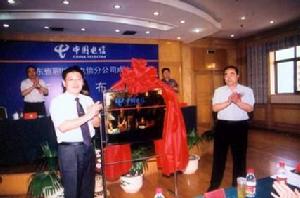 聊城電信 聊城電信