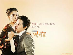 《天下絕色朴貞今》