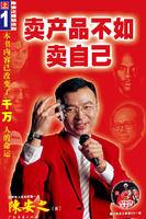 賣產品不如賣自己 賣產品不如賣自己