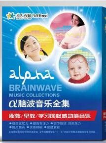 腦波音樂 腦波音樂