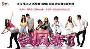 《台瘋來了》 《台瘋來了》