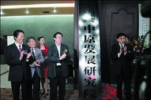 河南大學中原發展研究院 河南大學中原發展研究院