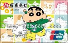 招行蠟筆小新卡