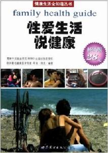 打飛機性愛健康 打飛機性愛健康