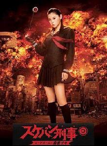 刑事太妹 刑事太妹