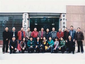 梁平縣文化廣電新聞出版局 梁平縣文化廣電新聞出版局