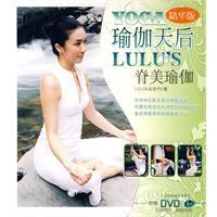 瑜伽天后 瑜伽天后