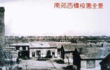 山西警官高等專科學校