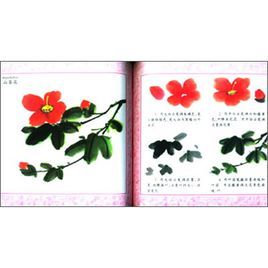 娃娃學國畫:山水篇 娃娃學國畫:山水篇