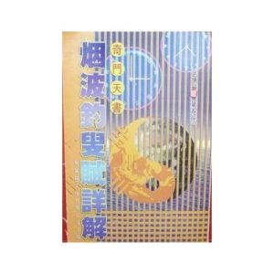 煙波釣叟歌 煙波釣叟歌