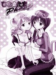 phase[砂音鈴創作漫畫]