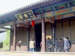 新昌重陽宮 新昌重陽宮