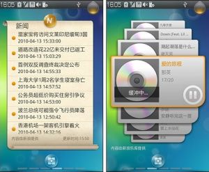 內置了多項網際網路推送服務