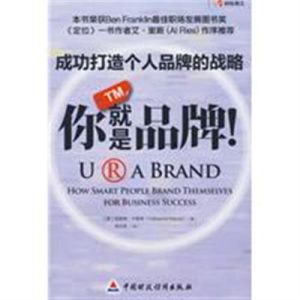 你就是品牌