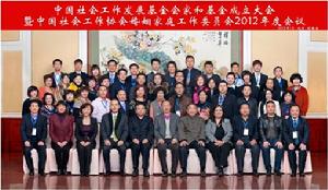 家和工程成立合影