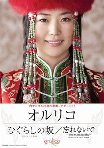 ひぐらしの坂 宣傳海報!