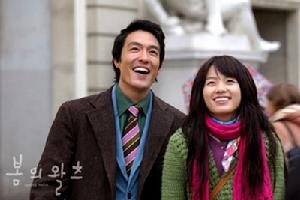 《春天華爾茲》