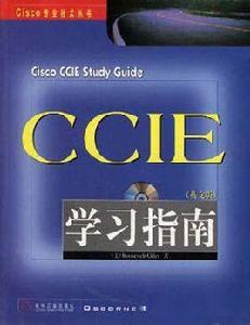 CCIE學習指南--英文版 CCIE學習指南--英文版