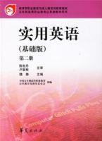 實用英語 實用英語