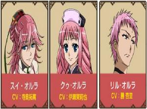 史依、庫薇、里魯三兄妹