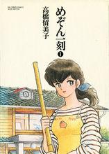 特製Wide版 第1卷