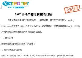 邏輯主語 邏輯主語