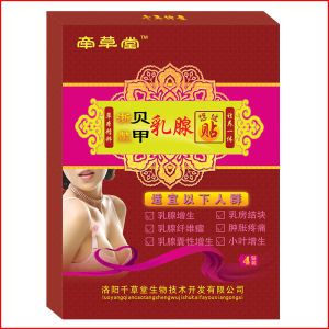 貝甲乳腺貼 貝甲乳腺貼