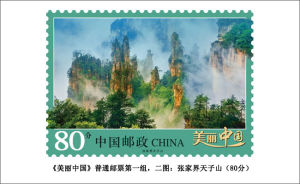 普32 美麗中國(第一組)