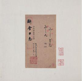 斷食日誌 斷食日誌