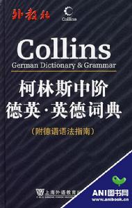 哈珀-柯林斯出版