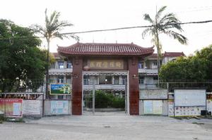 梅徑村 梅徑村