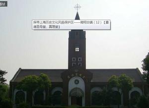 上海市嘉定區南翔鎮真南路天主教露德聖母堂 上海市嘉定區南翔鎮真南路天主教露德聖母堂