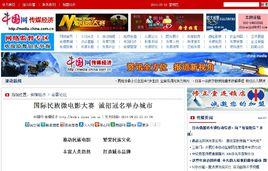 國際民族微電影大賽 國際民族微電影大賽