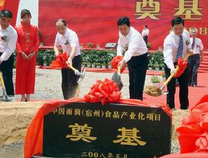 宿州市經濟技術開發區