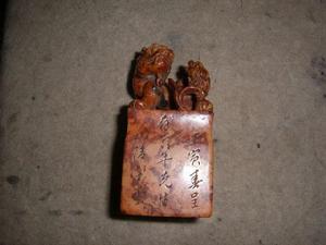 康熙年進士劉侃的三方壽山石印章